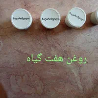 فروش مرحم و پماد هفت گیاه گرجستان