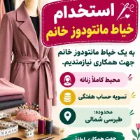 خیاطی