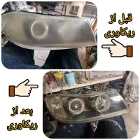 انواع هدلایت ،زنون، رفع کدری چراغ ، تعمیرات چراغ