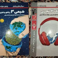 کتاب های کمک درسی و کنکوری نو و تمیز