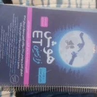 کتاب تیز هوشان زیر قیمت بازار|کتاب و مجله آموزشی|دوگنبدان, |دیوار