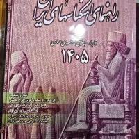 کتاب راهنمای اسکناس