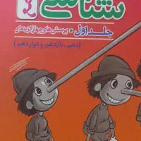 عربی و زیست
