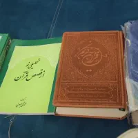 اهدای قرآن