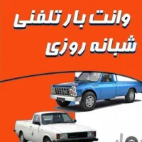 حمل اثاثیه منزل با بستهبندی حرفهای|خدمات حمل و نقل|تهران, سبلان (لشگر)|دیوار