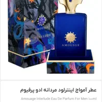 عطر ادکلن امواج اصلی