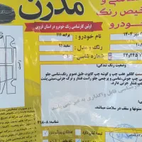 ۱۱۱sx|خودرو سواری و وانت|قزوین, |دیوار