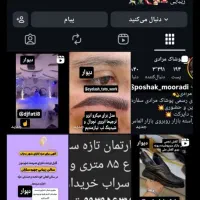 تبلیغ آگهی در پیج اینیستاگرام