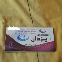 بلیط بدنسازی استخر  یزدان میدان جهاد