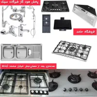 تخفیف ویژه گاز توکار  هود مخفی سینک گرانیتی DT742