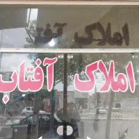 فروش فوری زمین