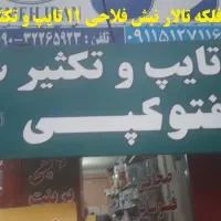 نیازمند نیروی آشنا به ورد و کامپیوتر