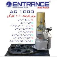 کرکره برقی|خدمات پیشه و مهارت|محمدیه-قزوین, |دیوار