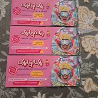 بلیط اُپارک