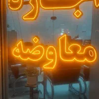 فروش کارخانه قدمگاه