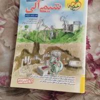 کتب درسی|کتاب و مجله آموزشی|مشگین شهر, |دیوار