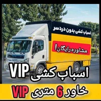 نیسان باربری/اثاث کشی/آژانس/وانت تلفنی بهاران شبلی|خدمات حمل و نقل|سنندج, |دیوار