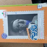 کمک درسی و کتاب دوازدهم