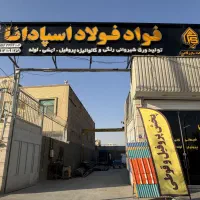 پروفیل،ورق شیروانی گالوانیزه،کرکره سقف،سوله،پروفیل