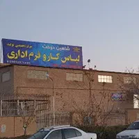 حساب دار مسلط به سپیدار