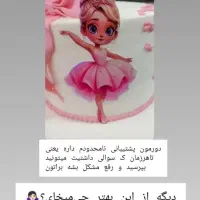 آموزش قنادی|خدمات آموزشی|دورود, |دیوار