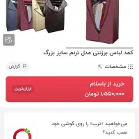 کمد پارچه ای|جاکفشی، کمد، دراور|اهواز, کوروش|دیوار