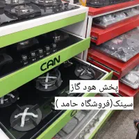پخش گاز روی میزی هود سینک //|حراج|مشهد, چهنو|دیوار