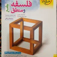 کتاب های کنکور دهم ، یازدهم و دوازدهم رشته انسانی|کتاب و مجله آموزشی|بهار, |دیوار