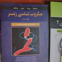 کتاب میکروب شناسی زینسر