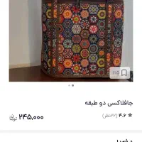 جا فلاکسی دوطبقه