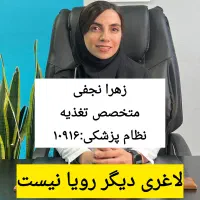 لاغری و کاهش وزن بدون بازگشت