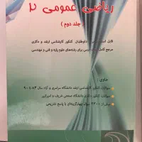 کتاب  اقتصاد|کتاب و مجله آموزشی|تهران, نظامی گنجوی (توانیر)|دیوار