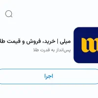 ۷۰ تومن پول فقط با نصب کردن