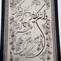 تابلو وان یکاد