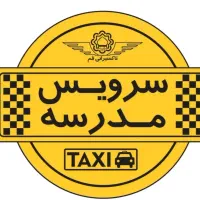 سرویس مدرسه