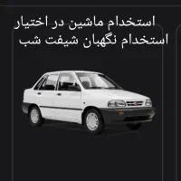 استخدام  نیروی کار در ارادان