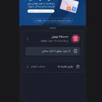 باافتتاح حساب دربلوبانک با کدمعرف100تومن دریافت کن