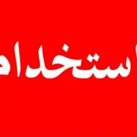 استخدام اپراتور خط تولید