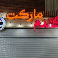 فروش تابلوی چلنیوم