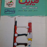 کتاب کنکور زیر قیمت جلد|کتاب و مجله آموزشی|اصفهان, فرهنگیان|دیوار