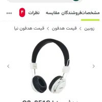 هدفون NIA نیآ اصلی