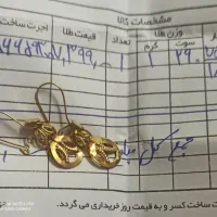 گوشواره