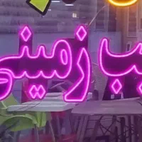 تعدادی لوازم فست فود