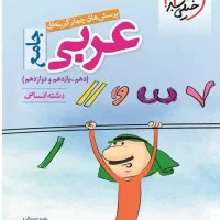 کتاب درسنامه و تست جامع|کتاب و مجله آموزشی|گمیشان, |دیوار