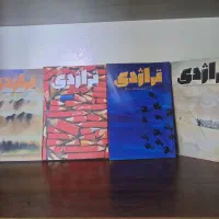 دوره ۱۴ جلدی کتاب تراژدی|کتاب و مجله ادبی|تهران, ولی آباد|دیوار