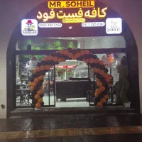 نیروی کافه فست فود