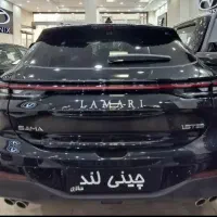 لاماری ایما/LAMARI EIMA/صفر/1404/نقد و اقساط|خودرو سواری و وانت|تهران, سهروردی|دیوار