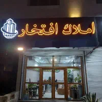 خواهان مشاور فعال