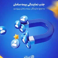 جذب کارشناس فروش