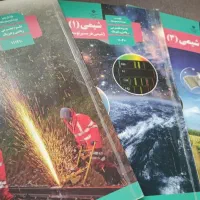 تدریس خصوصی و گروهی علوم و شیمی